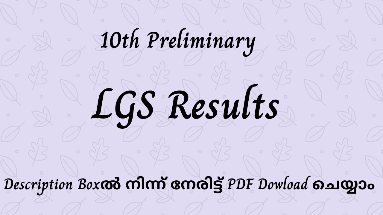 LGS Preliminary Result||Short List||LGS Preliminary Cut Off Mark and Short List PDF Download