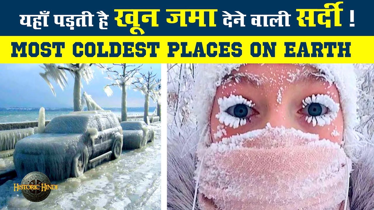 Most Coldest Place In The World most-coldest-place-in-the-world