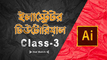 Adobe Illustrator CC Tutorial - Illustrator Bangla Tutorial - Class #03
