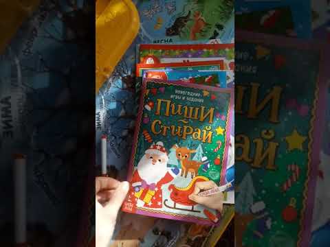 Новогодний набор 2021 от Буква-ленд#СимаЛенд#всё лучшее детям)1 часть