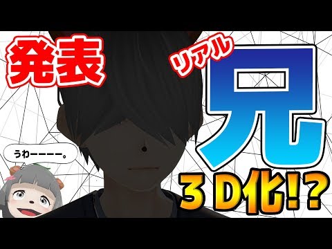 [Revealed] Anipoko is finally getting a 3D model!?!?!