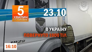 Сили оборони вночі атакували Рязанський НПЗ/На Волочищині чоловік з Одещини привласнив чужу сумку