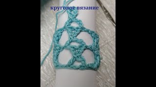 картинка: Круговое вязание: Х-образный столбик. Вязание крючком