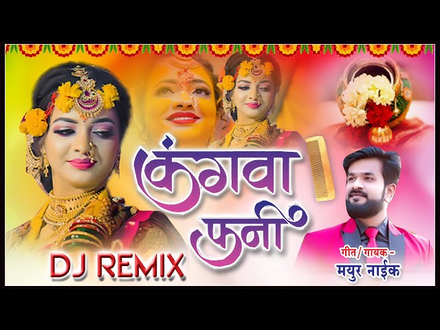 KANGVA FANI ! DJ REMIX ! MAYUR NAIK class=