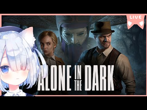 １【Alone in the Dark】🍭初見😺ほのぼの実況🎮 #vtuber