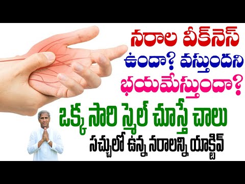 Best Remedy For Nervous Weakness | Avoid Parkinson&rsquo;s Disease | Dr Manthena Satyanarayana Raju Videos