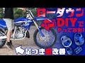 【DIYで3万節約】カートリッジ式倒立フォークのローダウンとオーバーホールのやり方 #ZETA #OGAチャンネル #KYB #ツインチャンバー #OGAチャンネル #フリーピストン