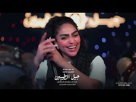 حفله الموسم عنود الاسمر وزلاطةة معزوفات البو محمد ال2025 الو نخابرك