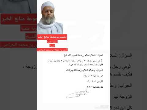 ٤ ذكور و٣ بنات وزوجة والميراث ١٢٠ ريالا فكيف يقسم المبلغ بين الورثة