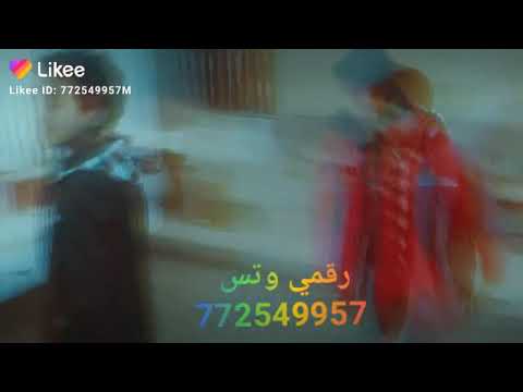 شووف النذل ايش رااح يحصل له