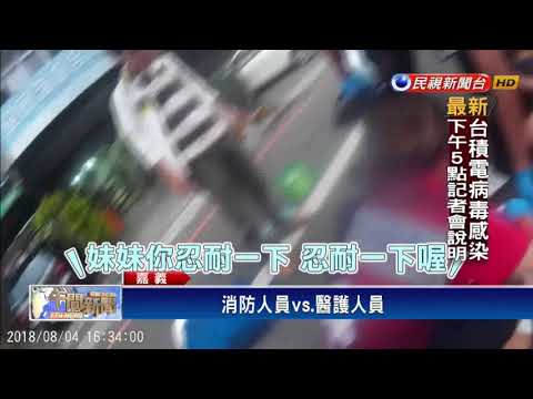 少女車禍大腿撕裂傷 路過醫護員熱血救援－民視新聞