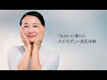 ヴァーナル「私たちの肌は手をかけた分だけきっと応えてくれる」篇 45秒f