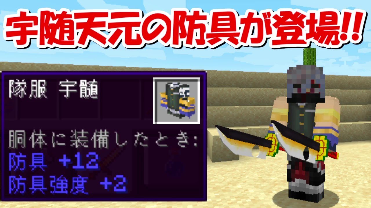 鬼滅の刃＋ゼルダの伝説＋ドラクエモンスターズ＋マイクラ　4本セット ⭐鬼と柱の両方から逃げろ👹禰豆子を助けろ😭『鬼滅の刃』【まいくら