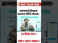 प्रधानमंत्री किसान सम्मान निधि योजना ₹4000 की किस्त | PM Kisan Samman Nidhi Yojana 23th kist