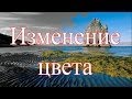 Изменение цвета в Pinnacle Studio 16