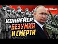 Опасная "КОНСЕРВА"! Как Путин держится за власть в России?
