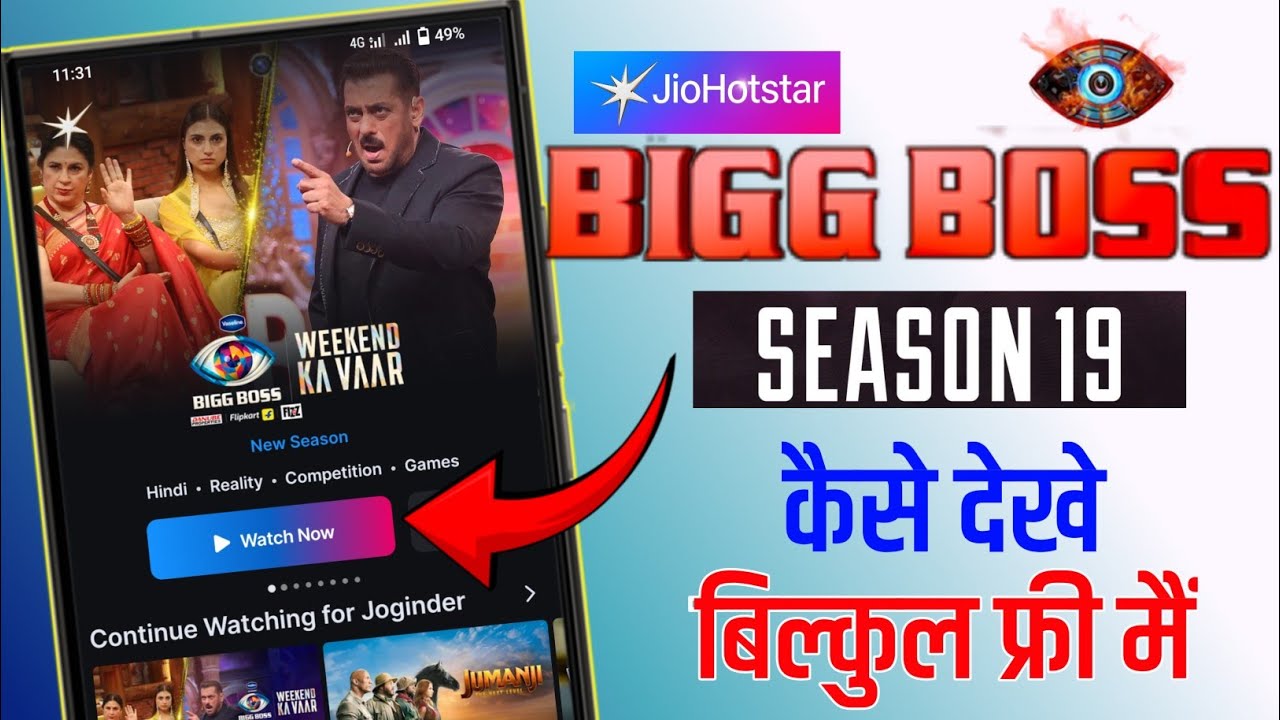 Bigg boss season 19 kaise dekhe phone main || biggboss session 19 free kaise dekhe || biggboss 