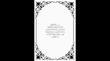 Surat Al Fatihah | Mishary Rashid Alafasy | مشاري بن راشد العفاسي  سورة الفاتحة