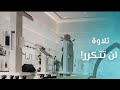 عشائية خاشعة مميزة للشيخ ناصر القطامي أعادنا إلى إبداع جامع الملك عبدالله ٢١ ١١ ١٤٤٤