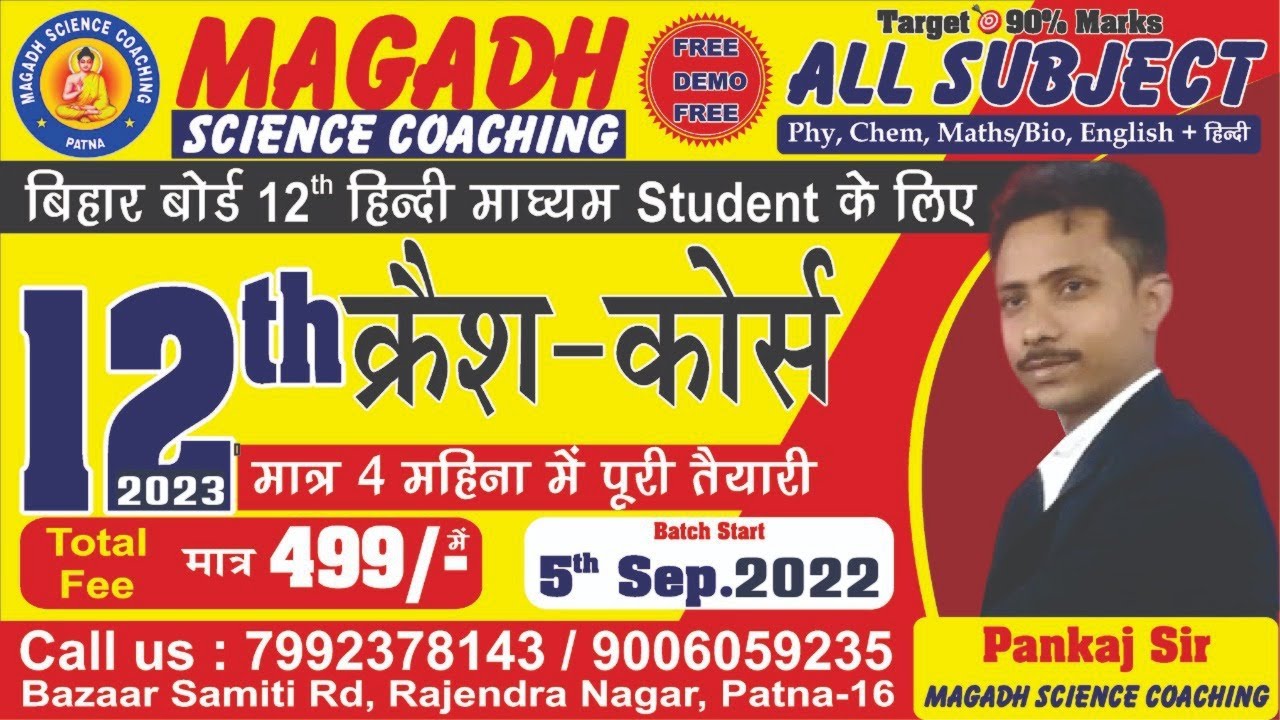 12th Crash Course Chemistry Physics English Medium Class 14 YouTube 12th Crash Course Chemistry Physics English Medium Class 14 YouTube