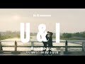 🎭좋아했어, 어릴 때부터 계속: Hi-Fi Un!corn-「U&amp;I」 [가사/해석]