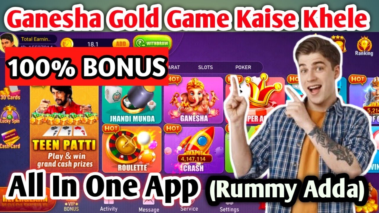 Best Rummy App 2025 💥 | Rummy Adda Game | Ganesha Gold Game Kaise Khele |💥Rummy Adda💥