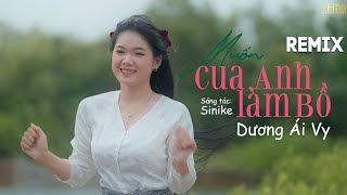 MUỐN CUA ANH LÀM BỒ REMIX - DƯƠNG ÁI VY x SINIKE | HCHUN | Lấy Cây Kim May Đồ...