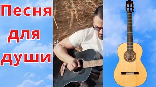 Песня Для Души От Братского Армянского Народа | Музыка