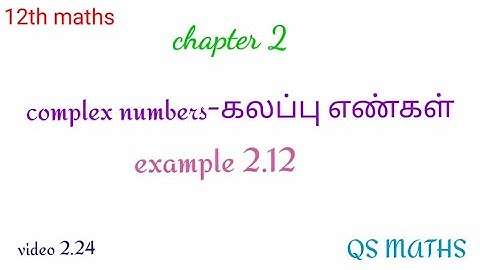 12th maths/chapter 2/complex numbers-கலப்பு எண்கள்/video 2.24/example 2.12/tn new syllabus/QS MATHS