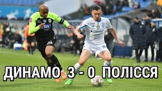 25-й тур чемпіонату України. «Динамо» - «Полісся» - 3:0.