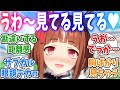 切れ者なタレ目ダウナー系幼馴染デカパイ娘のトランセンドに対するみんなの反応