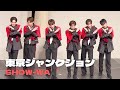 【オリコン1位】「東京ジャンクション」-  SHOW-WA ライブ / 「東京ジャンクション」リリイベ  フジテレビ「ぽかぽか」出演 秋元康  アリオ橋本