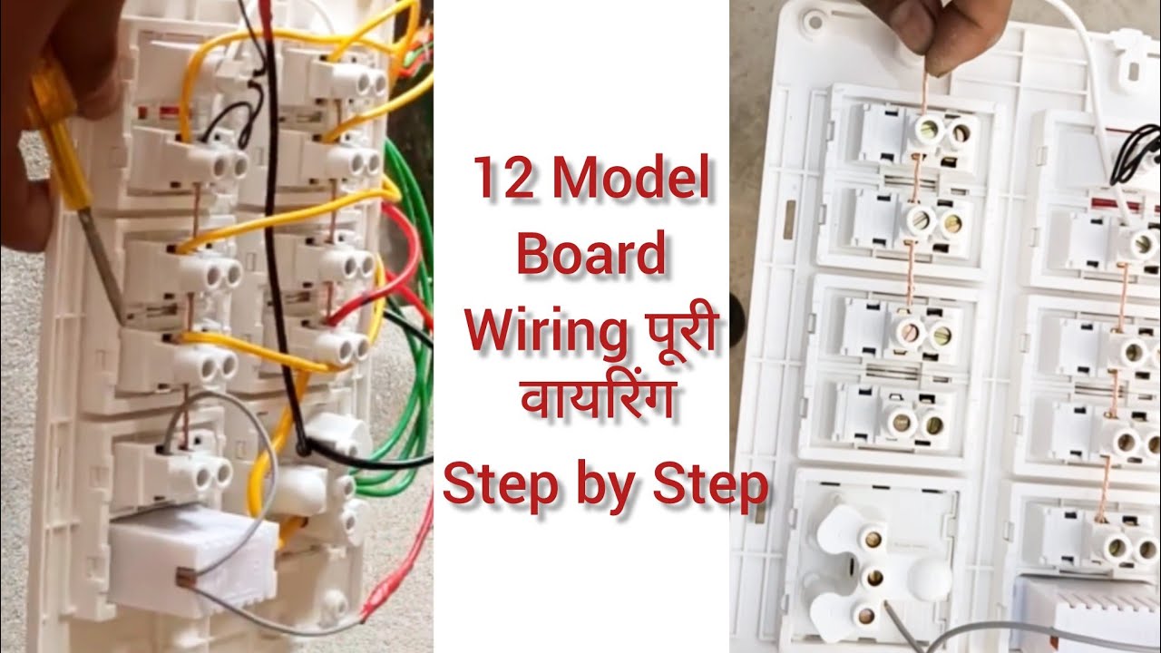 Complete 12 Model Board Wiring | पूरी वायरिंग Step by Step