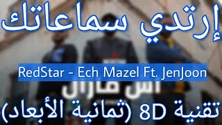 RedStar - Ech Mazel Feat. JenJoon (8D AUDIO) | اش مازال