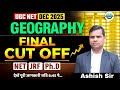 UGC NET DEC 2025| GEOGRAPHY | Final Cut Off | UGC NET Geography Cut Off 2025 | By Ashish Sir