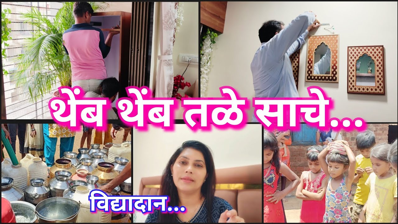 कुठे गेलो नाही तर ही कामं करून घेतली😍💫एका हाताने दिल तर दहा हातानी परत मिळेल 😊🎁असं करा विद्यादान 📚✒️