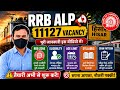 RRB ALP NEW VACANCY 2026,😱 Post 11127, All Details,Age, Syllabus,Exam pattern, Criteria,ZONE..