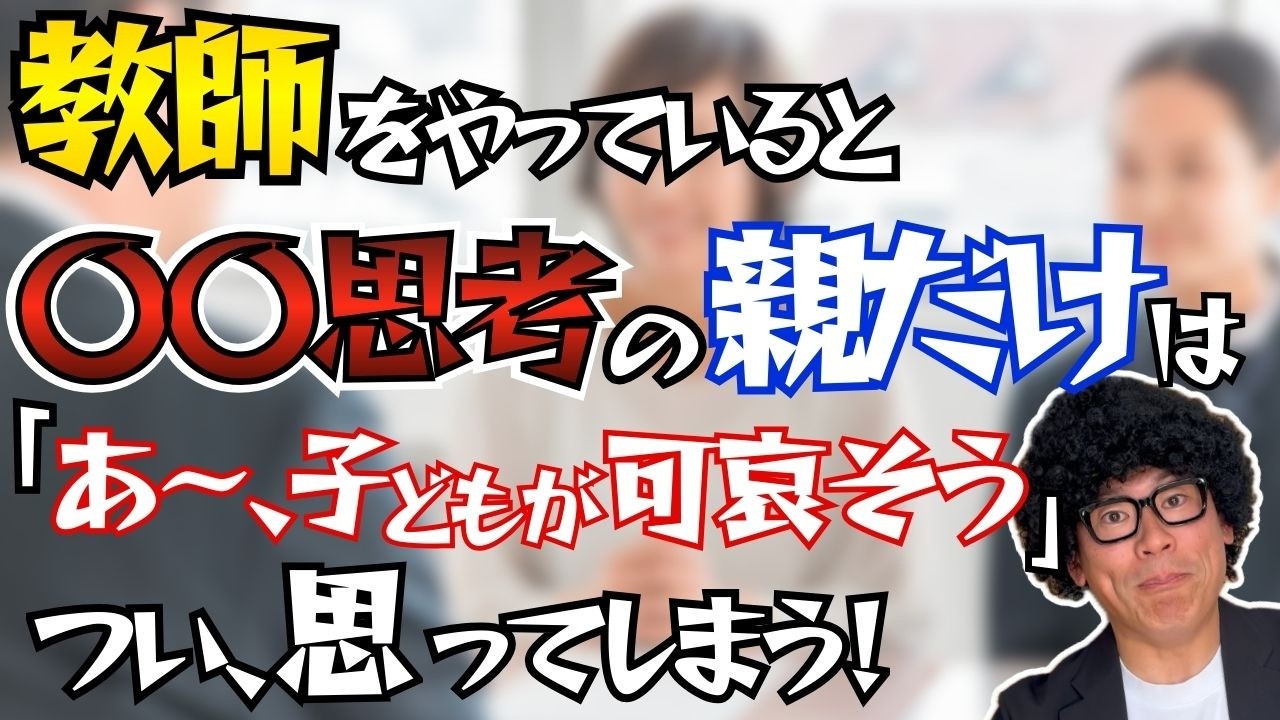 親の姿勢ひとつで未来が変わる｜他責と自責の分岐点
