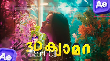 LEARN AFTEREFFECTS 3D CAMERA (PART 1) | AE Camera In-depth Basic Tutorial | Malayalam