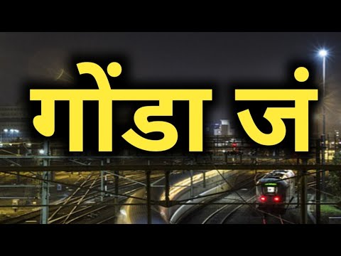          gonda railway station  uttar pradesh  sanjeev mishra