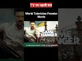 TV Par Pehli Bar World Television Premier Movie Game Changer Zee Cinema TV Par Pehli Bar World Television Premier Movie Game Changer Zee Cinema
