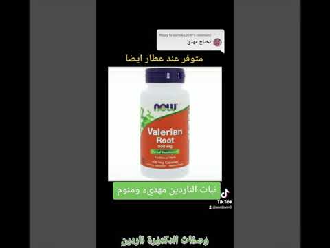 نبات الفاليريان المنوم وعلاج الارق