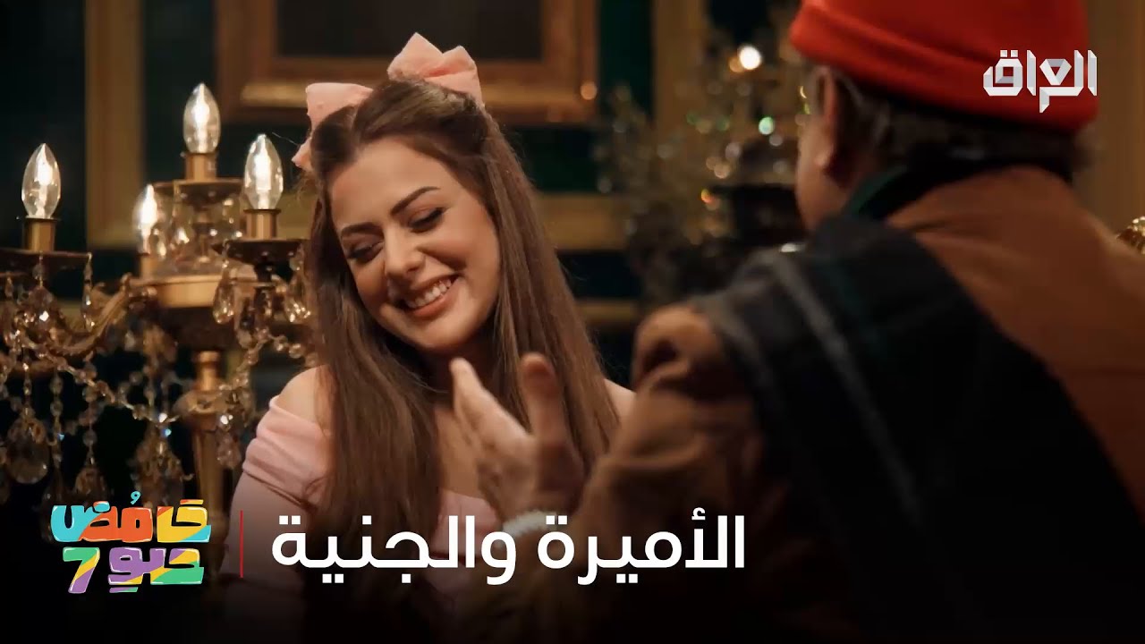 استبرق خربت الدنيا كلها على الرجال