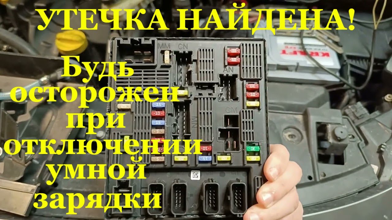 Утечка тока сценик 3 - YouTube