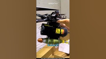 طائرات درون بالألياف الضوئية