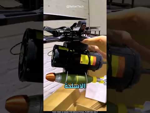 طائرات درون بالألياف الضوئية