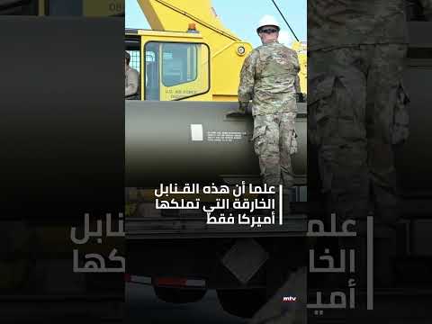 اجتماعات في البيت الأبيض وترامب يسأل مستشاريه عن القنبلة الخارقة