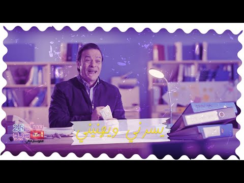 لكل الناس المخنوقة من الضرايب والأسعار النار اسمع كلام دهب من بيرم التونسي 