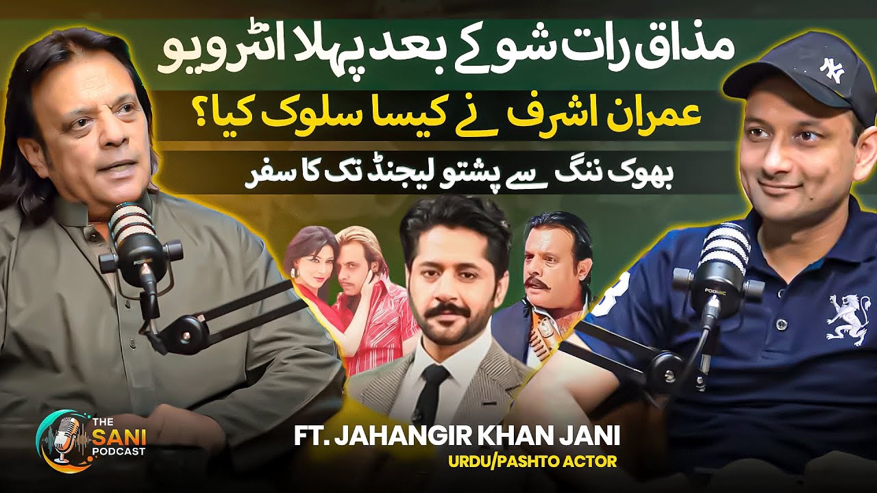 Jahangir Khan Jani on Mazaq Raat Interview & His Urdu Pashto Film Journey | The Sani Podcast