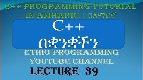 Lecture 39: C++ Programming Tutorial function  examples part 9 in Amharic | በአማርኛ